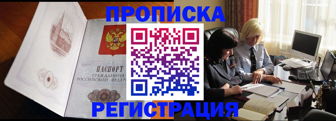 прописка для кредита в Озёрске