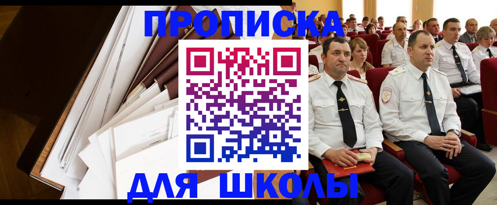 временная регистрация законно в Озёрске