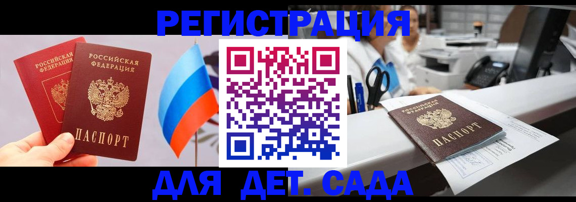 временная регистрация для всех в Озёрске