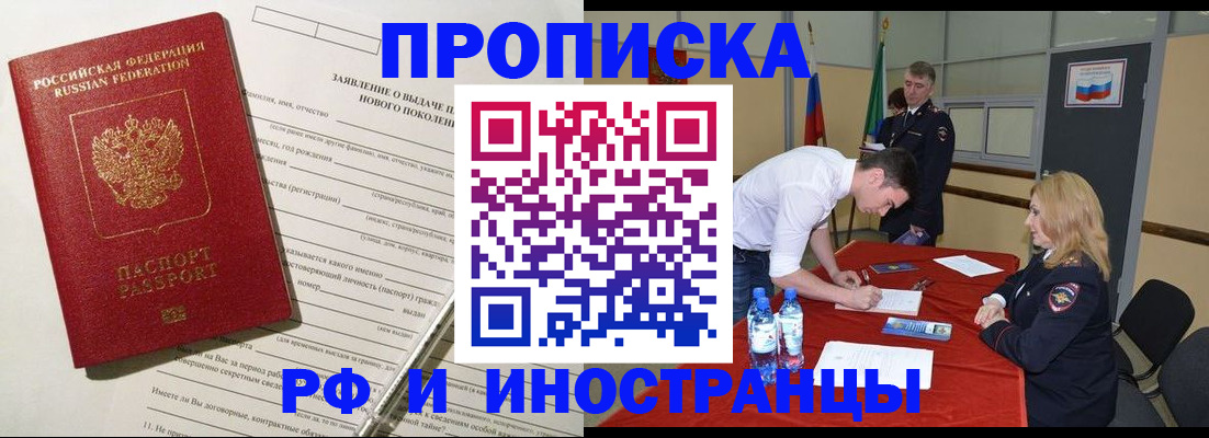 временная регистрация госуслуги в Озёрске
